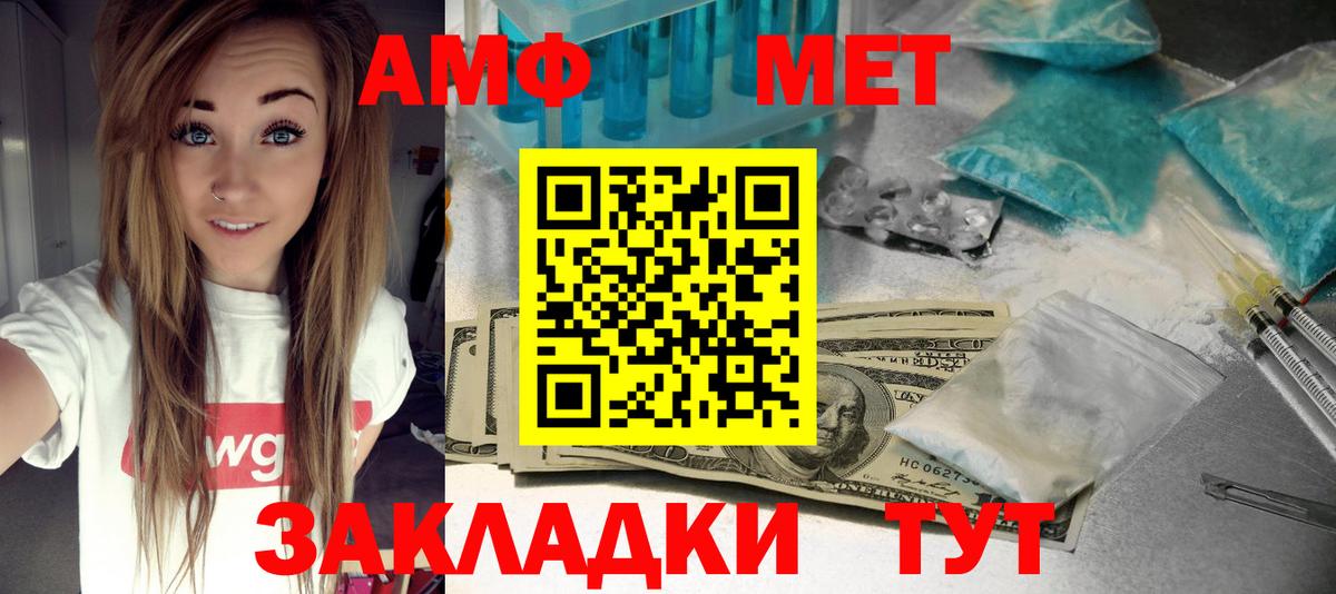 Амфетамин Premium Лянтор