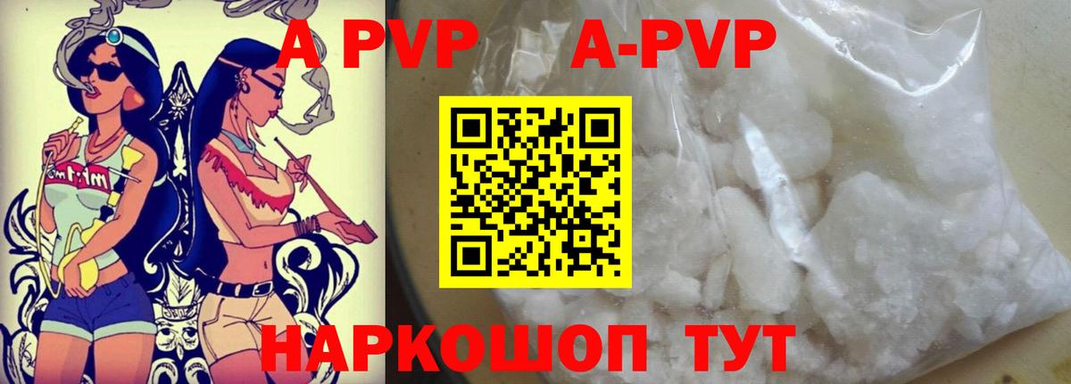 A PVP  Alpha PVP СК КРИС  Вход с VPN  Лянтор 