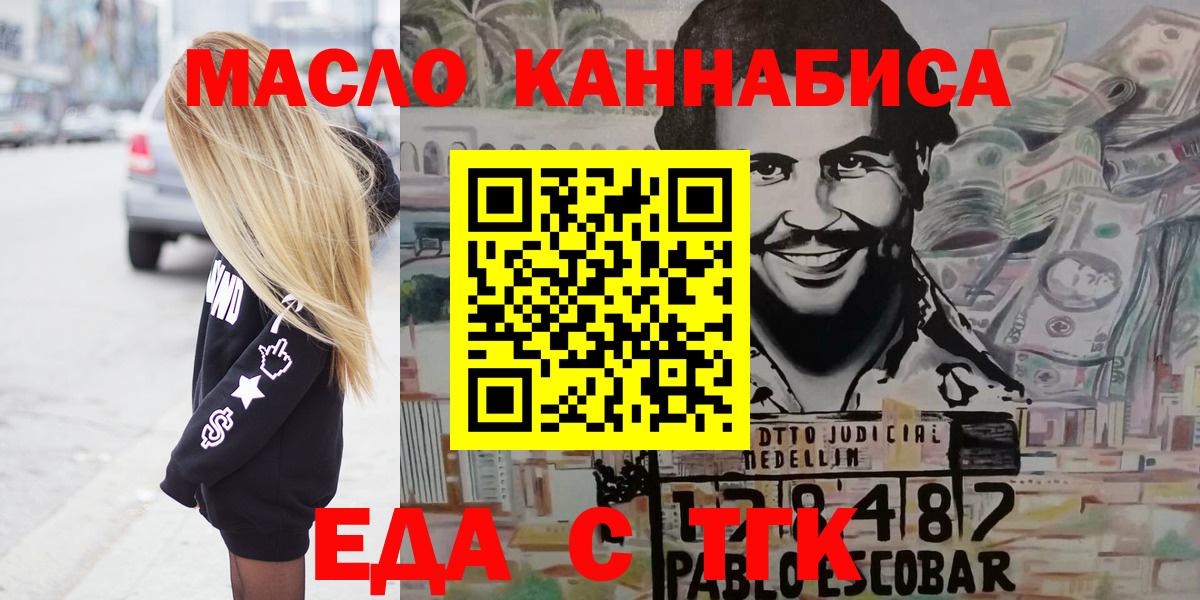Печенье с ТГК марихуана  Вход с VPN  Лянтор 