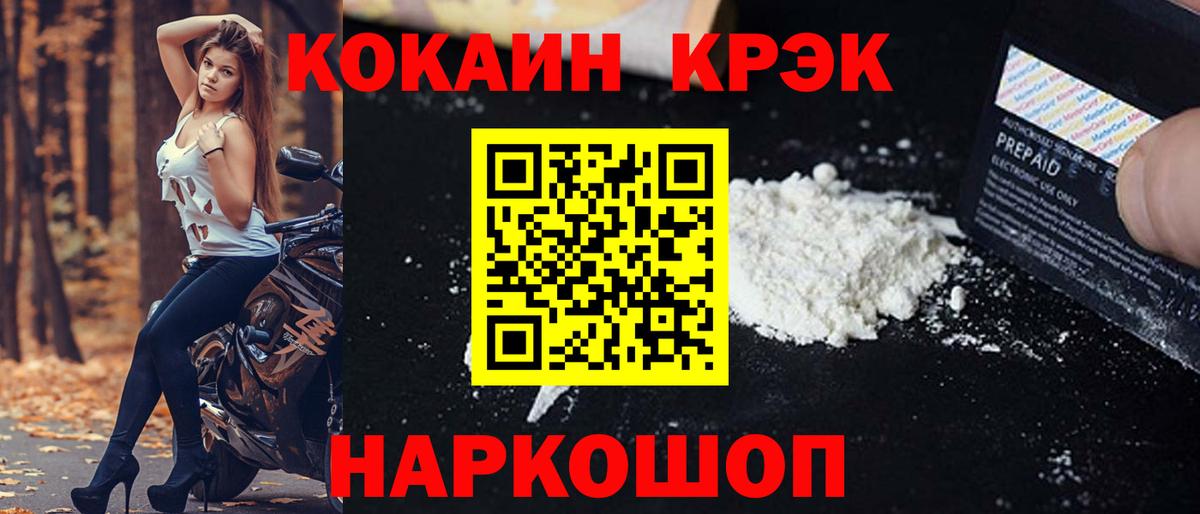 КОКАИН  Кокаин Перу  Вход с VPN  Лянтор  Кокаин Колумбийский 