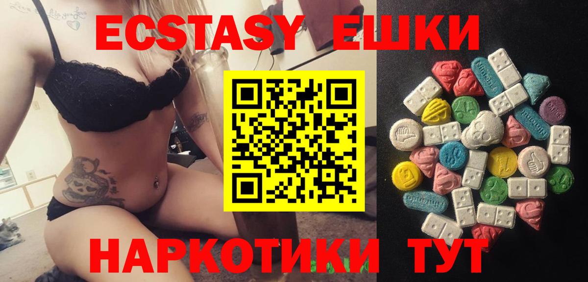 ЭКСТАЗИ  Ecstasy таблы  Вход с VPN  ссылка на мегу ссылки  Экстази XTC  Лянтор 