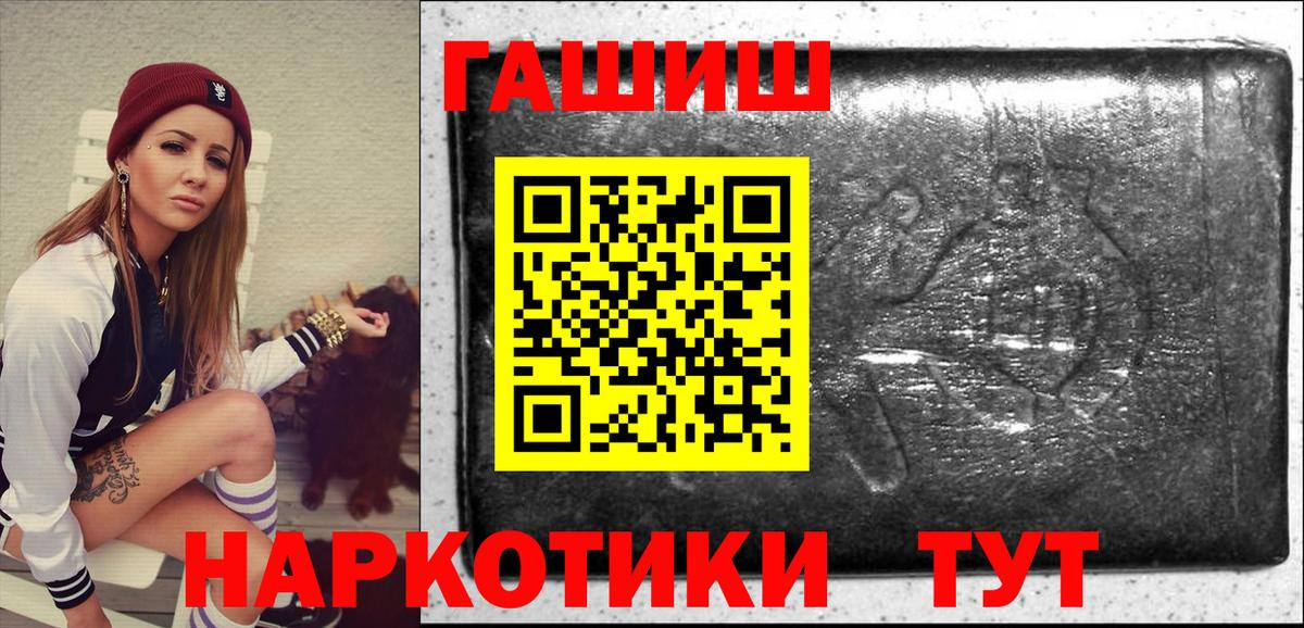 Гашиш хэш  ГАШИШ hashish  где найти   Вход с VPN  Лянтор 