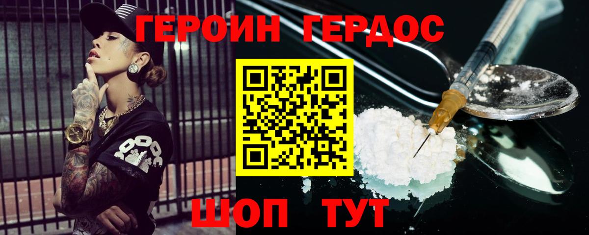 Героин герыч  Вход с VPN  Героин  Лянтор 