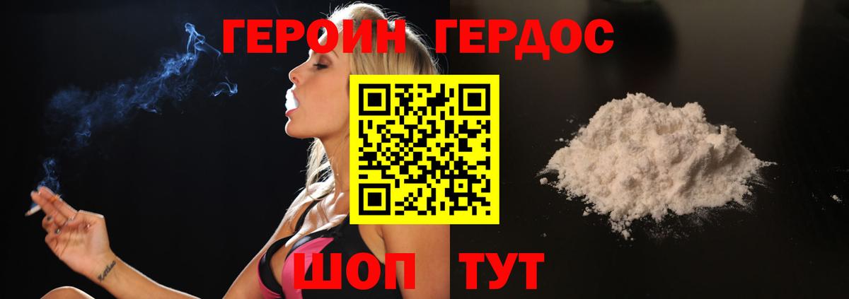 ГЕРОИН Афган Лянтор