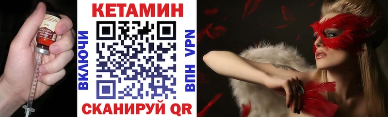 Кетамин VHQ  закладка  hydra как войти  Лянтор 