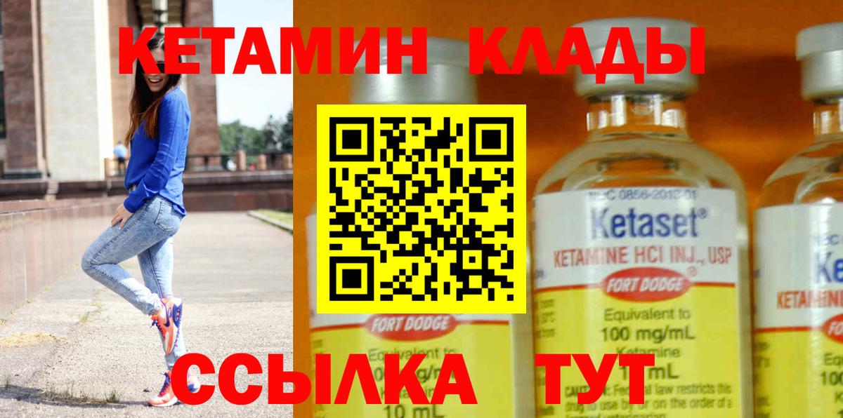 КЕТАМИН ketamine  Кетамин VHQ  Вход с VPN  Лянтор 