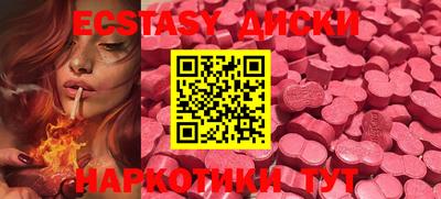 экстази Абакан