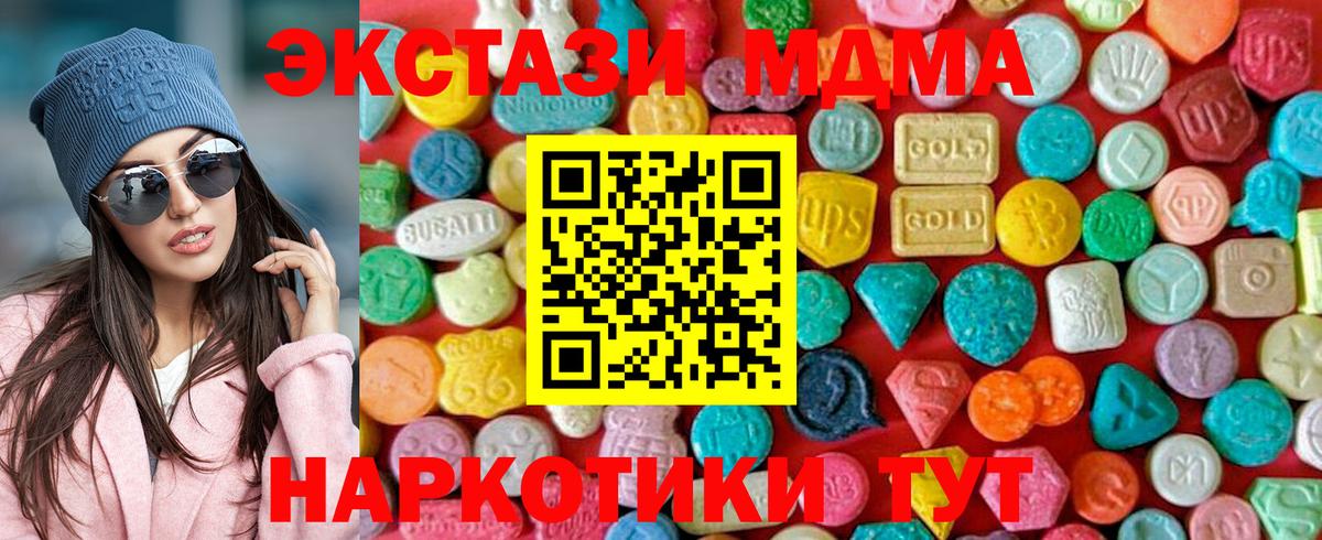 МДМА кристаллы  MDMA молли  Вход с VPN  Лянтор 
