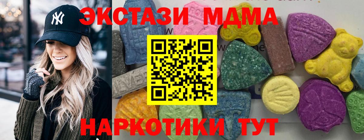 MDMA кристаллы Лянтор