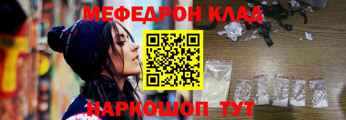 Мефедрон кристаллы  Мефедрон  Лянтор  Меф кристаллы  Вход с VPN 