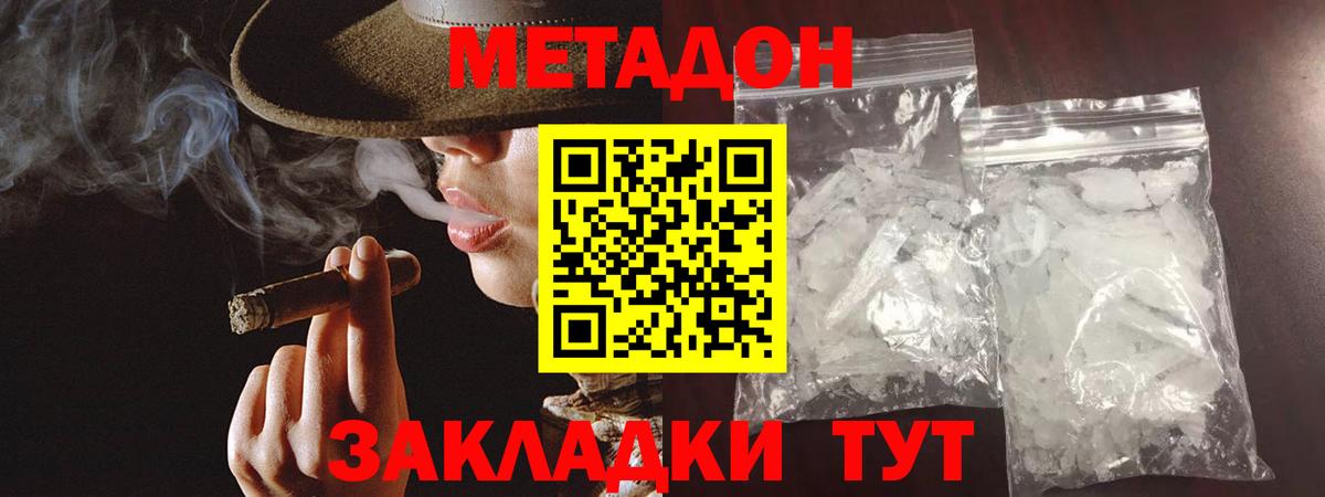 Метадон мёд  Вход с VPN  Лянтор 