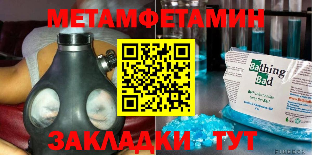 Метамфетамин кристалл Лянтор