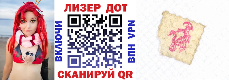 МЕГА   Лянтор  Наркотические марки 1,8мг 