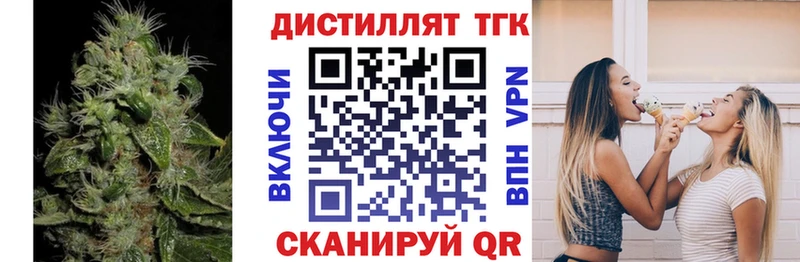что такое наркотик darknet Telegram Дистиллят ТГК жижа Лянтор